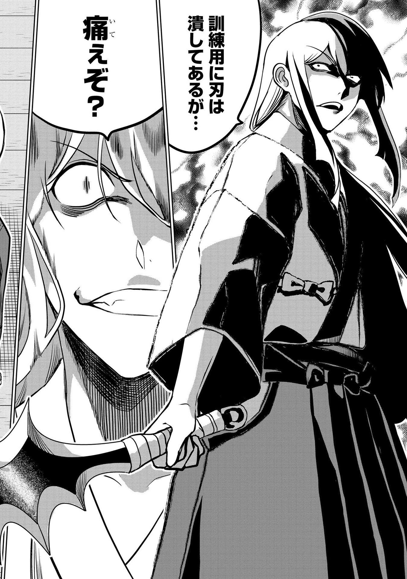 Dungeon Gakuen no Teihen ni Tensei Shita kedo, Naze ka Ore ni wa Kouryaku Hon ga Aru - Chapter 7 - Page 22