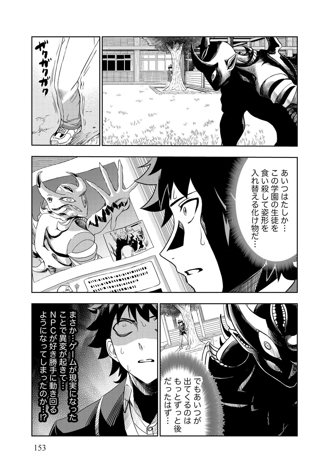 Dungeon Gakuen no Teihen ni Tensei Shita kedo, Naze ka Ore ni wa Kouryaku Hon ga Aru - Chapter 7 - Page 3