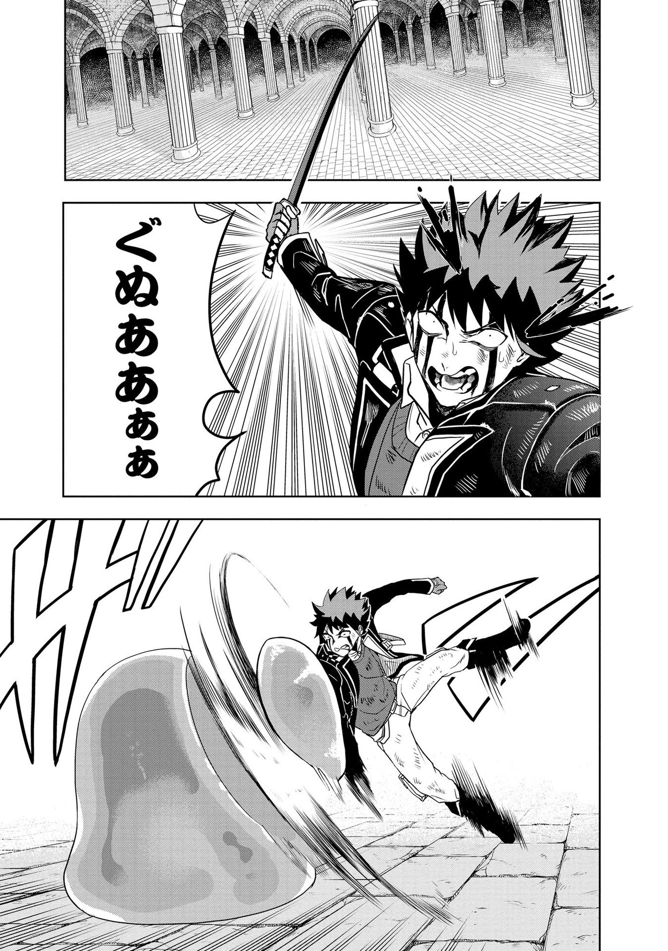 Dungeon Gakuen no Teihen ni Tensei Shita kedo, Naze ka Ore ni wa Kouryaku Hon ga Aru - Chapter 7 - Page 5