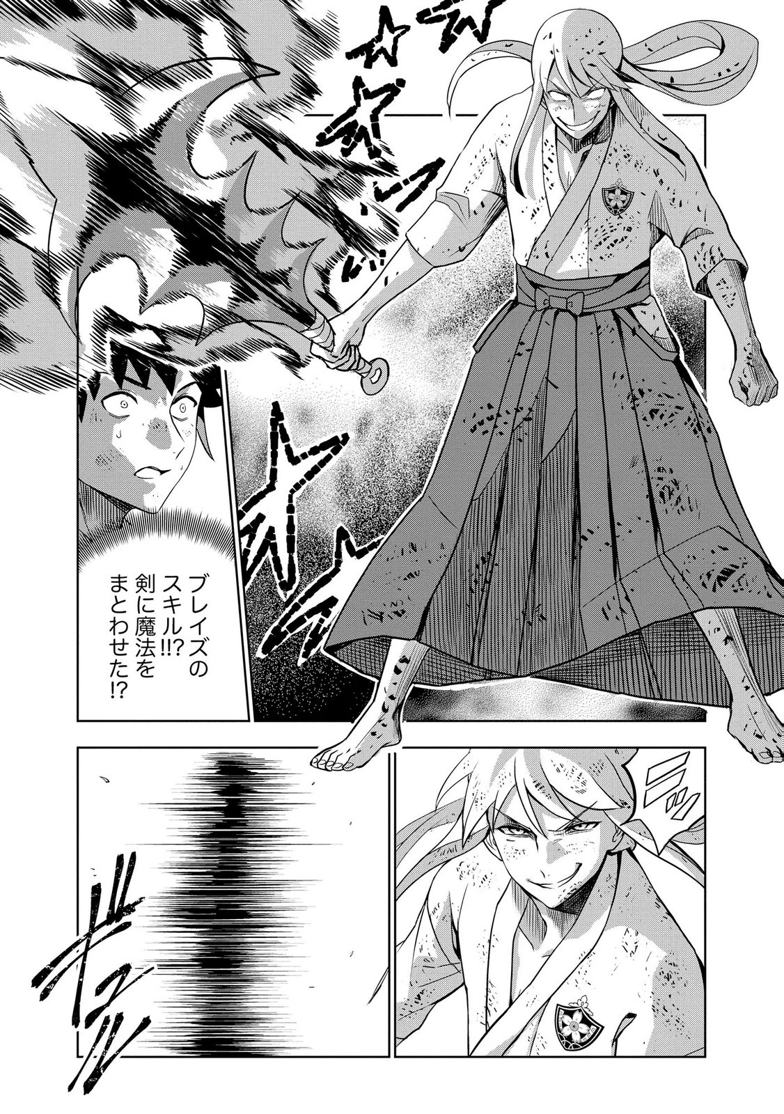 Dungeon Gakuen no Teihen ni Tensei Shita kedo, Naze ka Ore ni wa Kouryaku Hon ga Aru - Chapter 8 - Page 10