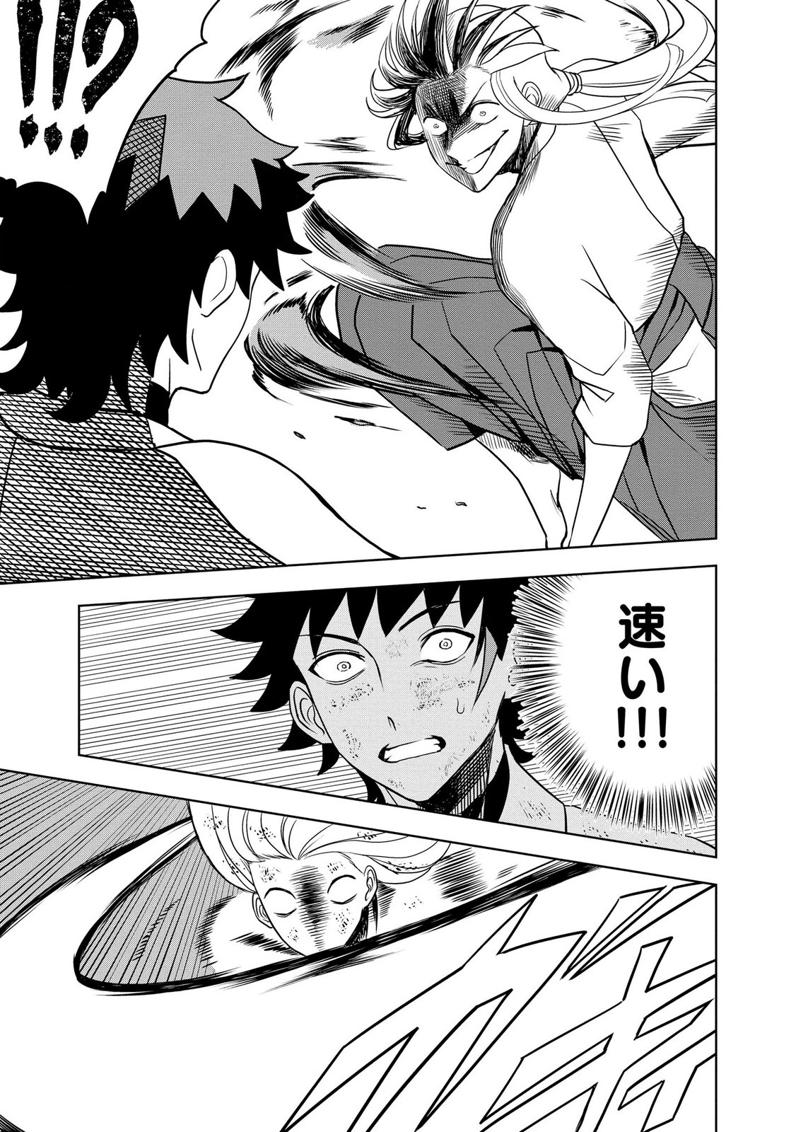 Dungeon Gakuen no Teihen ni Tensei Shita kedo, Naze ka Ore ni wa Kouryaku Hon ga Aru - Chapter 8 - Page 11