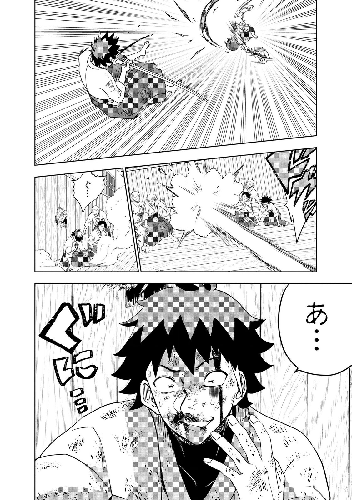 Dungeon Gakuen no Teihen ni Tensei Shita kedo, Naze ka Ore ni wa Kouryaku Hon ga Aru - Chapter 8 - Page 12