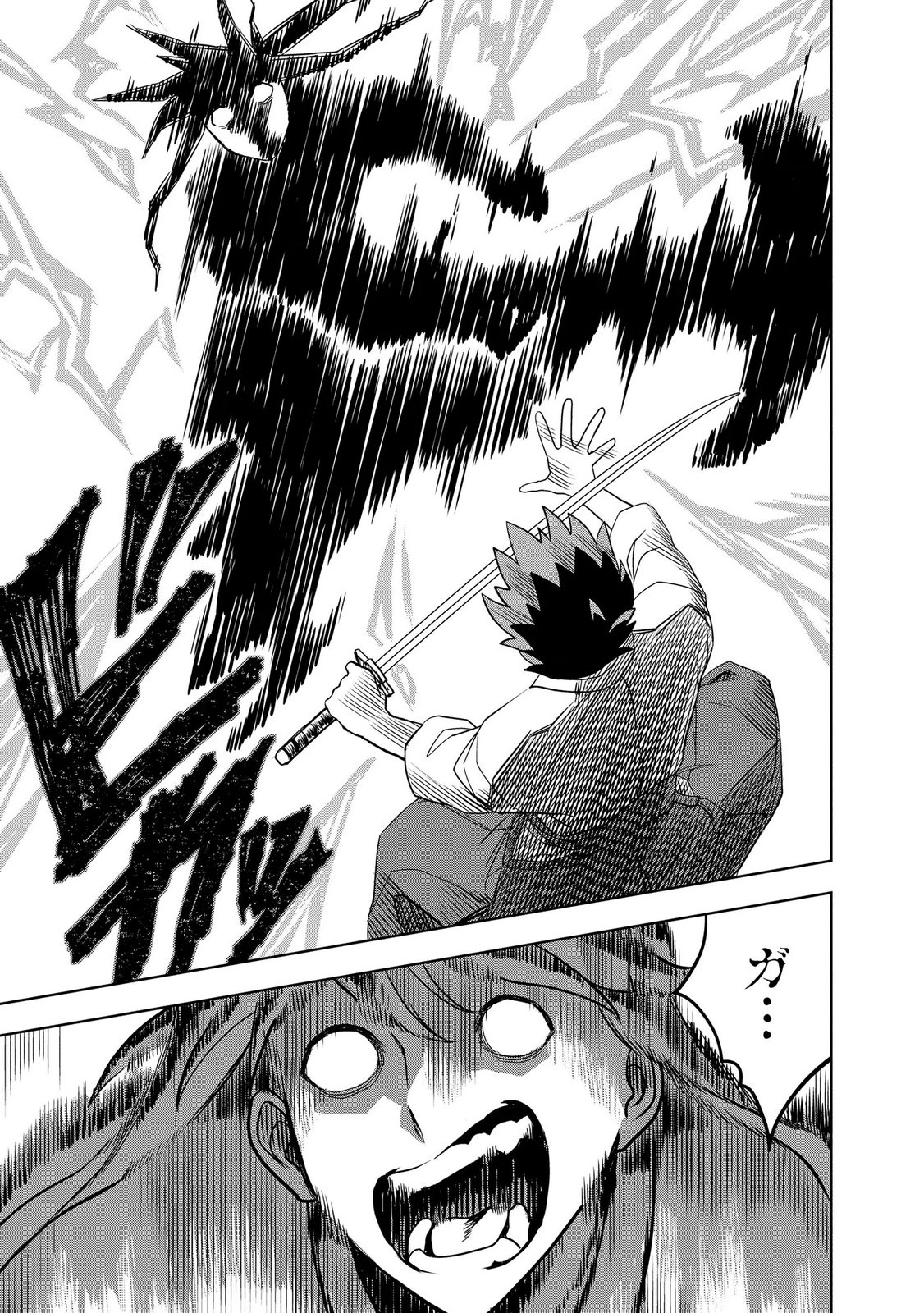 Dungeon Gakuen no Teihen ni Tensei Shita kedo, Naze ka Ore ni wa Kouryaku Hon ga Aru - Chapter 8 - Page 15