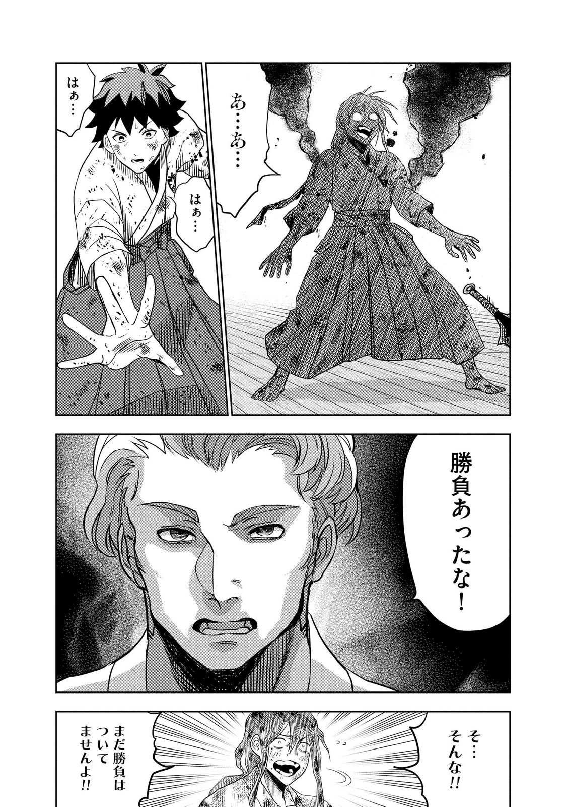 Dungeon Gakuen no Teihen ni Tensei Shita kedo, Naze ka Ore ni wa Kouryaku Hon ga Aru - Chapter 8 - Page 16