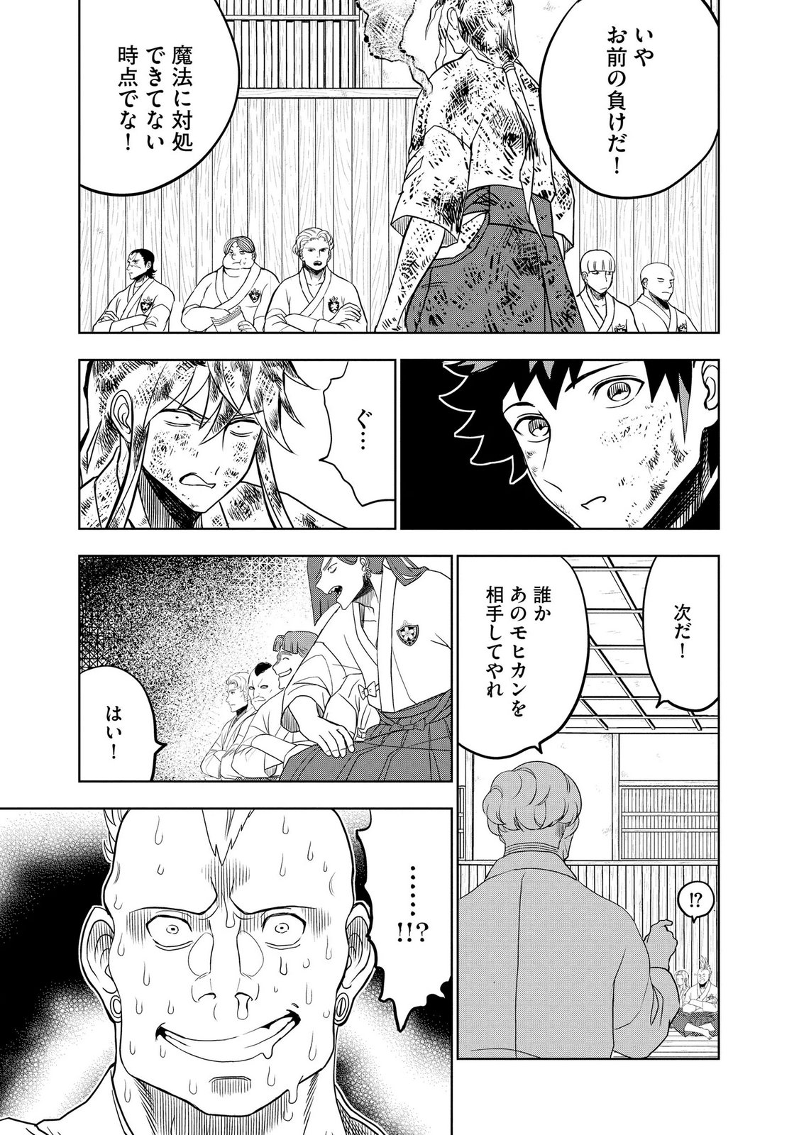 Dungeon Gakuen no Teihen ni Tensei Shita kedo, Naze ka Ore ni wa Kouryaku Hon ga Aru - Chapter 8 - Page 17