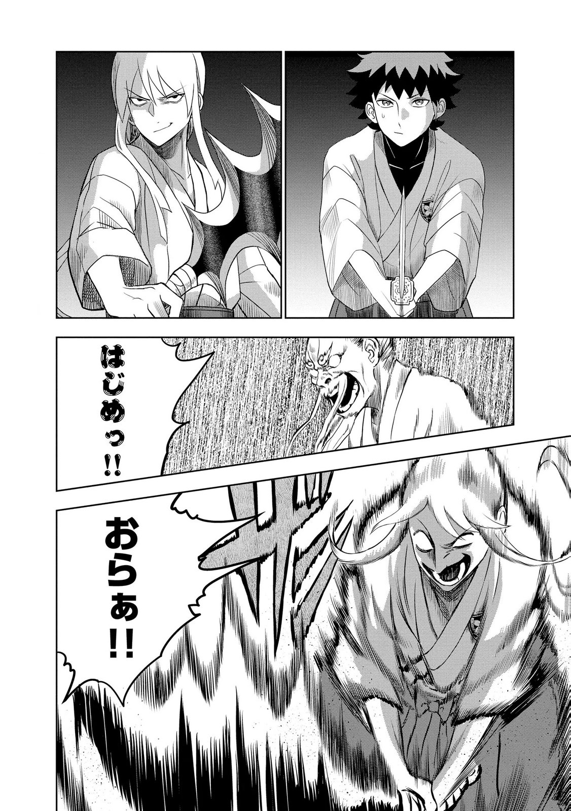 Dungeon Gakuen no Teihen ni Tensei Shita kedo, Naze ka Ore ni wa Kouryaku Hon ga Aru - Chapter 8 - Page 2