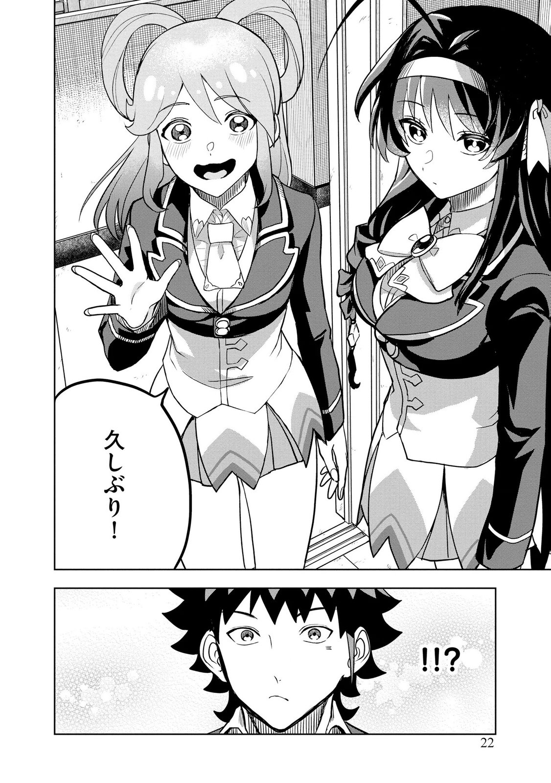 Dungeon Gakuen no Teihen ni Tensei Shita kedo, Naze ka Ore ni wa Kouryaku Hon ga Aru - Chapter 8 - Page 20