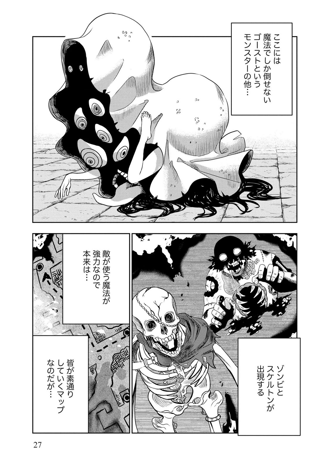 Dungeon Gakuen no Teihen ni Tensei Shita kedo, Naze ka Ore ni wa Kouryaku Hon ga Aru - Chapter 8 - Page 25