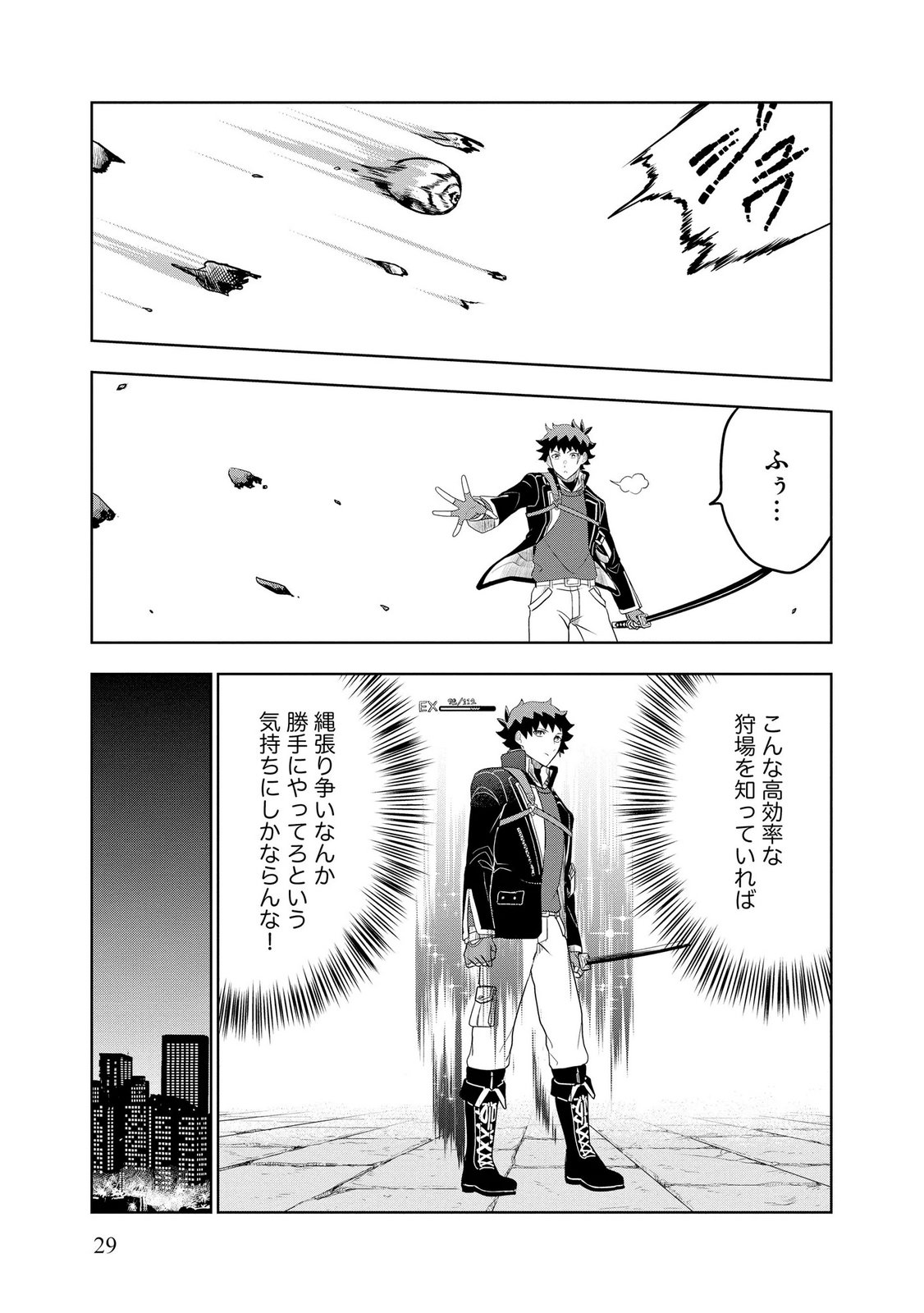 Dungeon Gakuen no Teihen ni Tensei Shita kedo, Naze ka Ore ni wa Kouryaku Hon ga Aru - Chapter 8 - Page 27