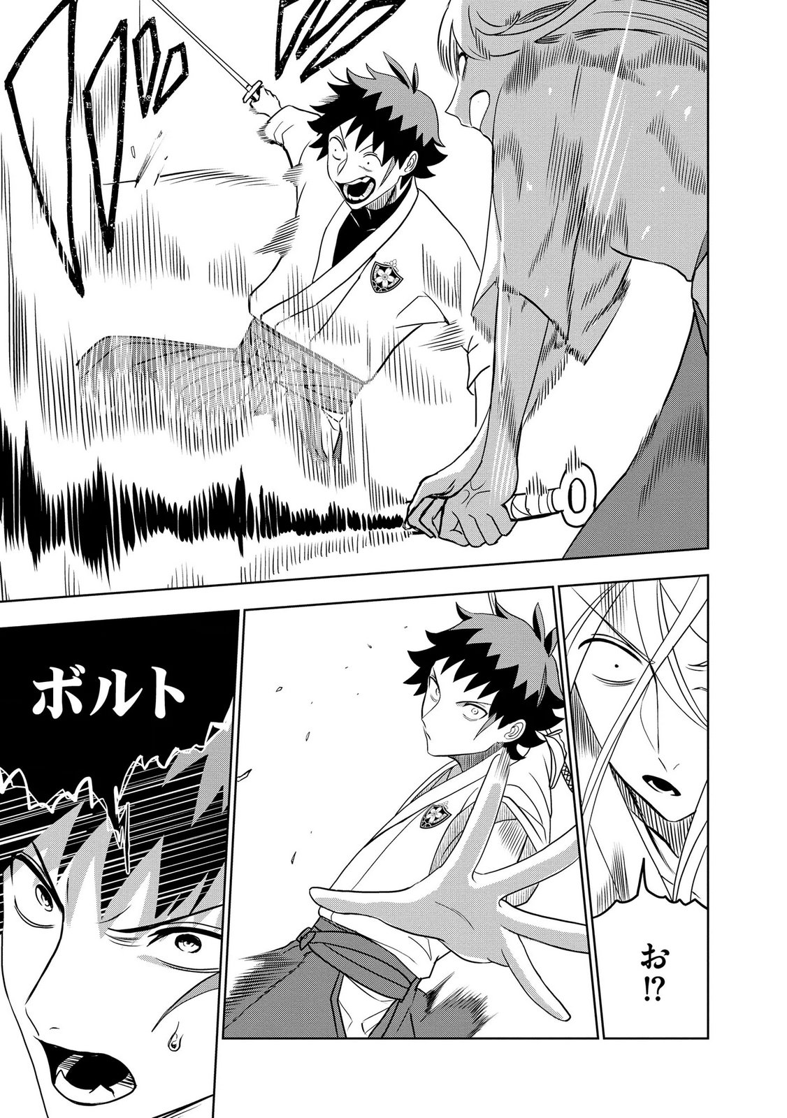 Dungeon Gakuen no Teihen ni Tensei Shita kedo, Naze ka Ore ni wa Kouryaku Hon ga Aru - Chapter 8 - Page 3