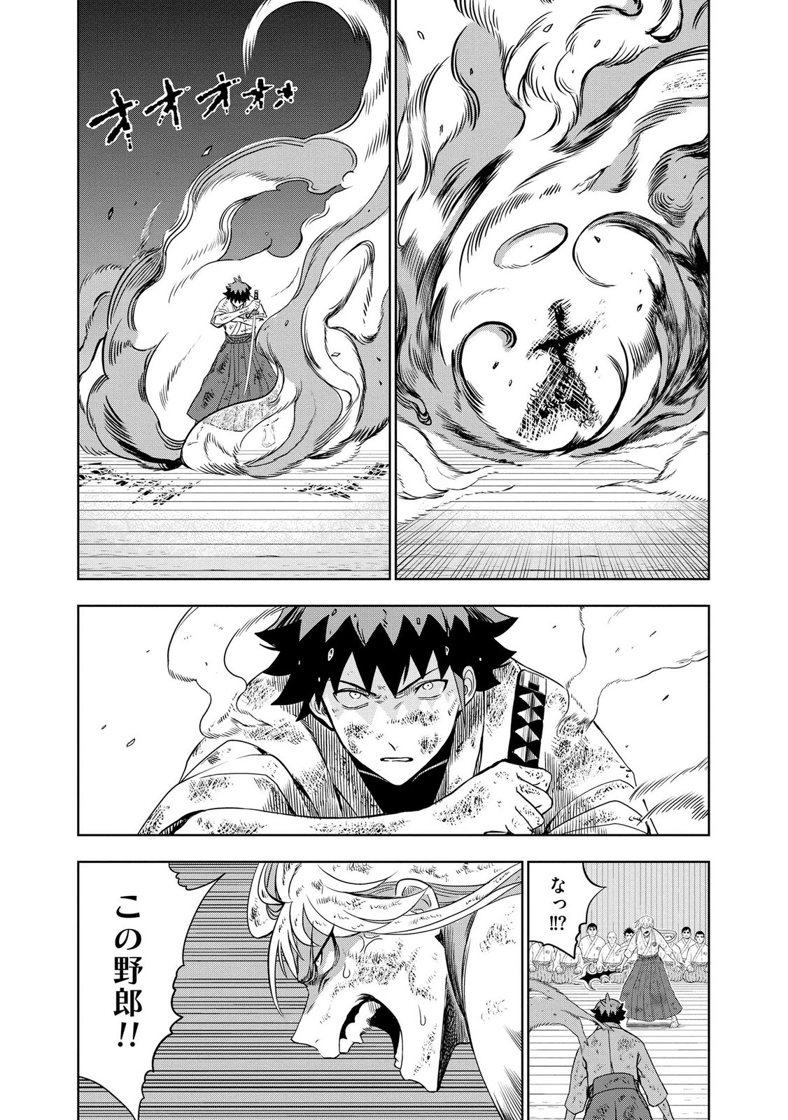 Dungeon Gakuen no Teihen ni Tensei Shita kedo, Naze ka Ore ni wa Kouryaku Hon ga Aru - Chapter 8 - Page 7