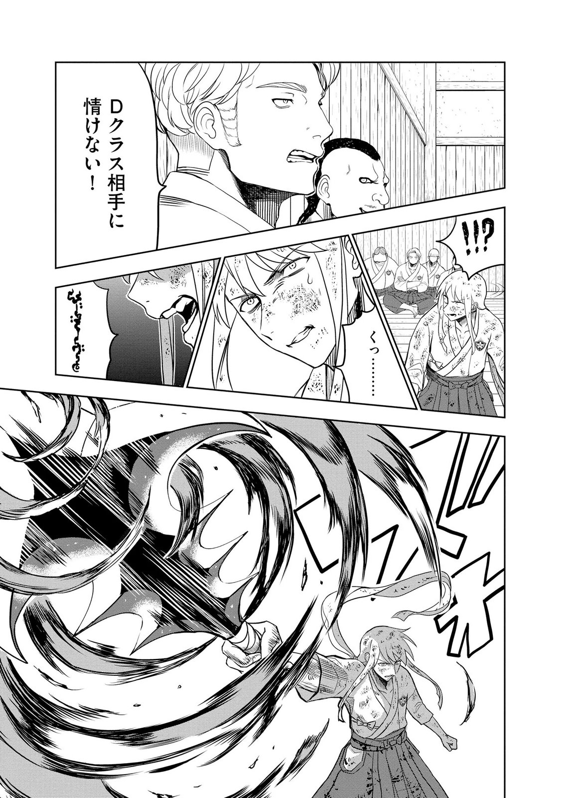 Dungeon Gakuen no Teihen ni Tensei Shita kedo, Naze ka Ore ni wa Kouryaku Hon ga Aru - Chapter 8 - Page 9