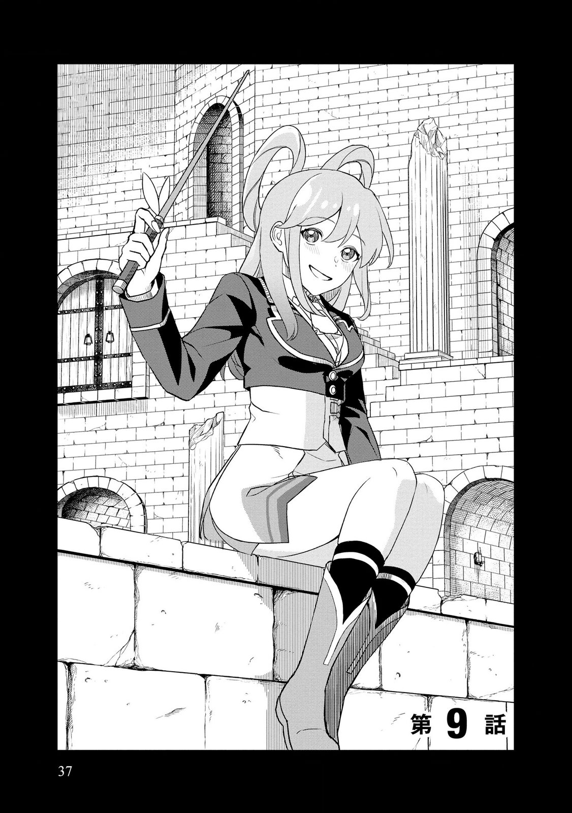 Dungeon Gakuen no Teihen ni Tensei Shita kedo, Naze ka Ore ni wa Kouryaku Hon ga Aru - Chapter 9 - Page 1