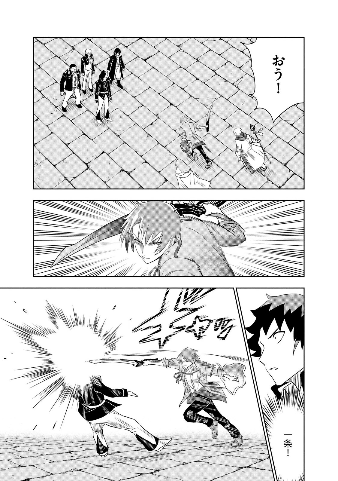 Dungeon Gakuen no Teihen ni Tensei Shita kedo, Naze ka Ore ni wa Kouryaku Hon ga Aru - Chapter 9 - Page 13