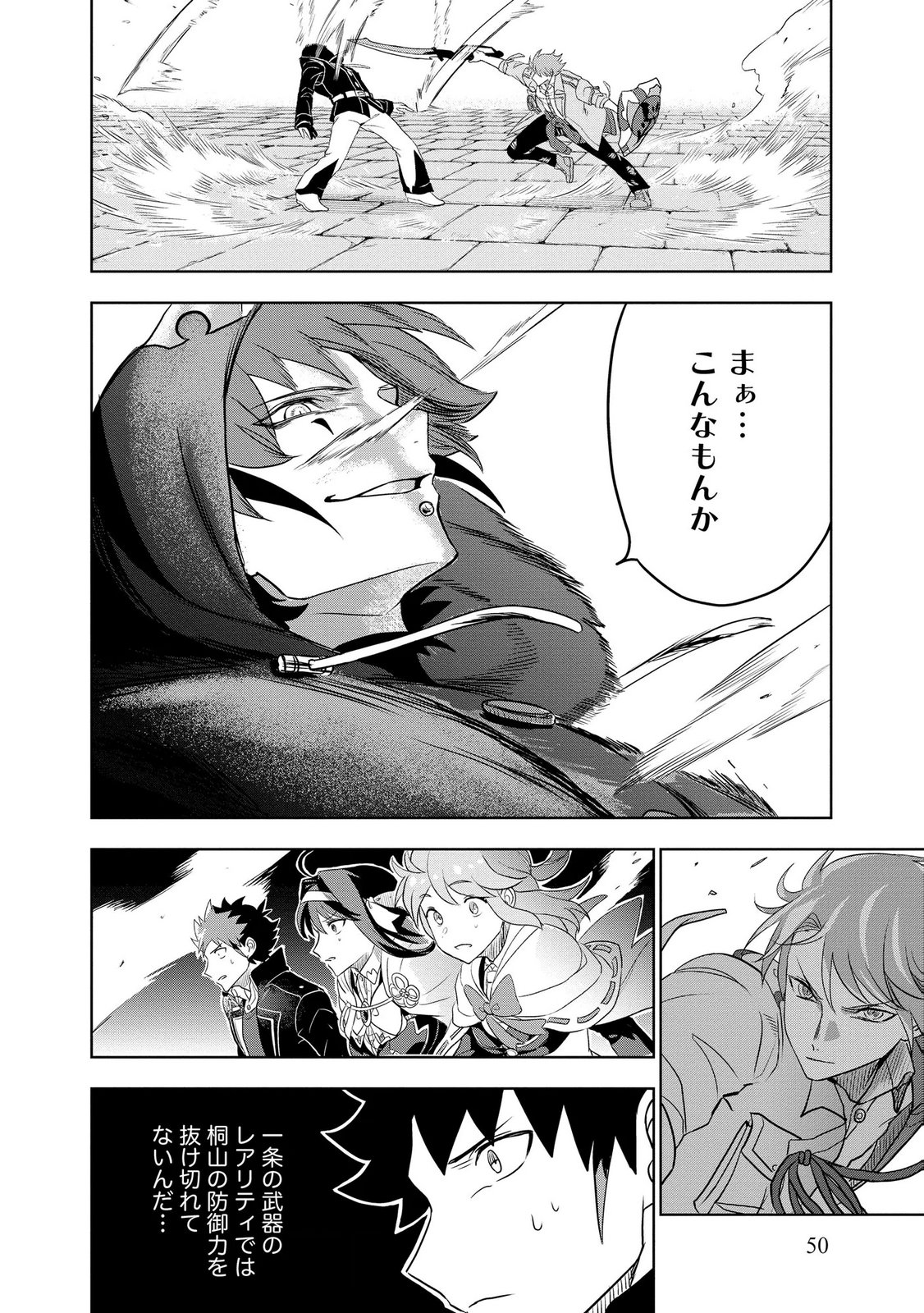 Dungeon Gakuen no Teihen ni Tensei Shita kedo, Naze ka Ore ni wa Kouryaku Hon ga Aru - Chapter 9 - Page 14