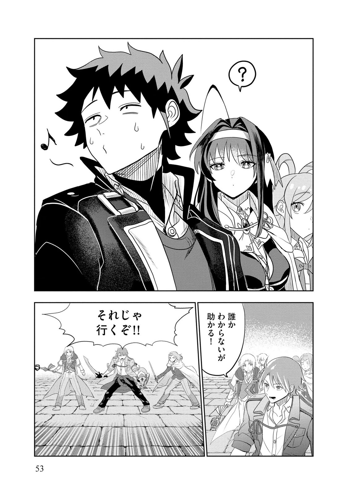 Dungeon Gakuen no Teihen ni Tensei Shita kedo, Naze ka Ore ni wa Kouryaku Hon ga Aru - Chapter 9 - Page 17