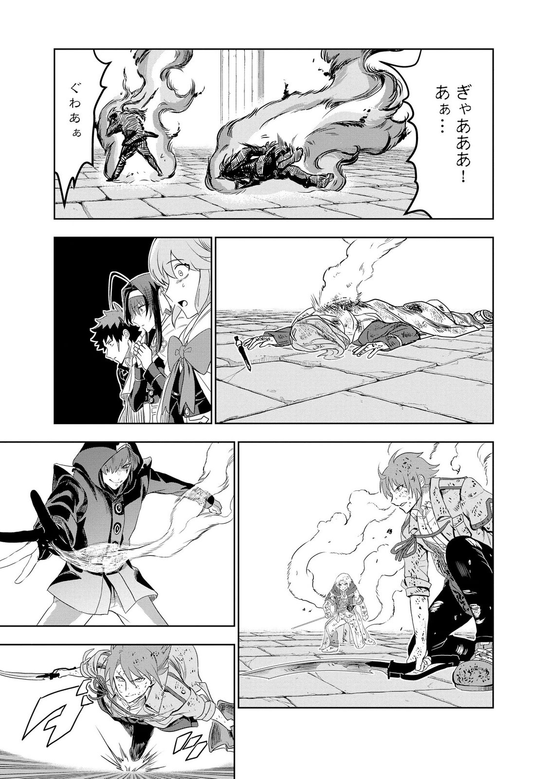 Dungeon Gakuen no Teihen ni Tensei Shita kedo, Naze ka Ore ni wa Kouryaku Hon ga Aru - Chapter 9 - Page 21