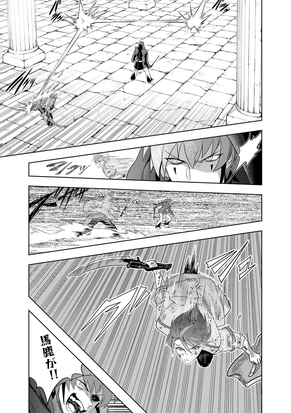 Dungeon Gakuen no Teihen ni Tensei Shita kedo, Naze ka Ore ni wa Kouryaku Hon ga Aru - Chapter 9 - Page 22