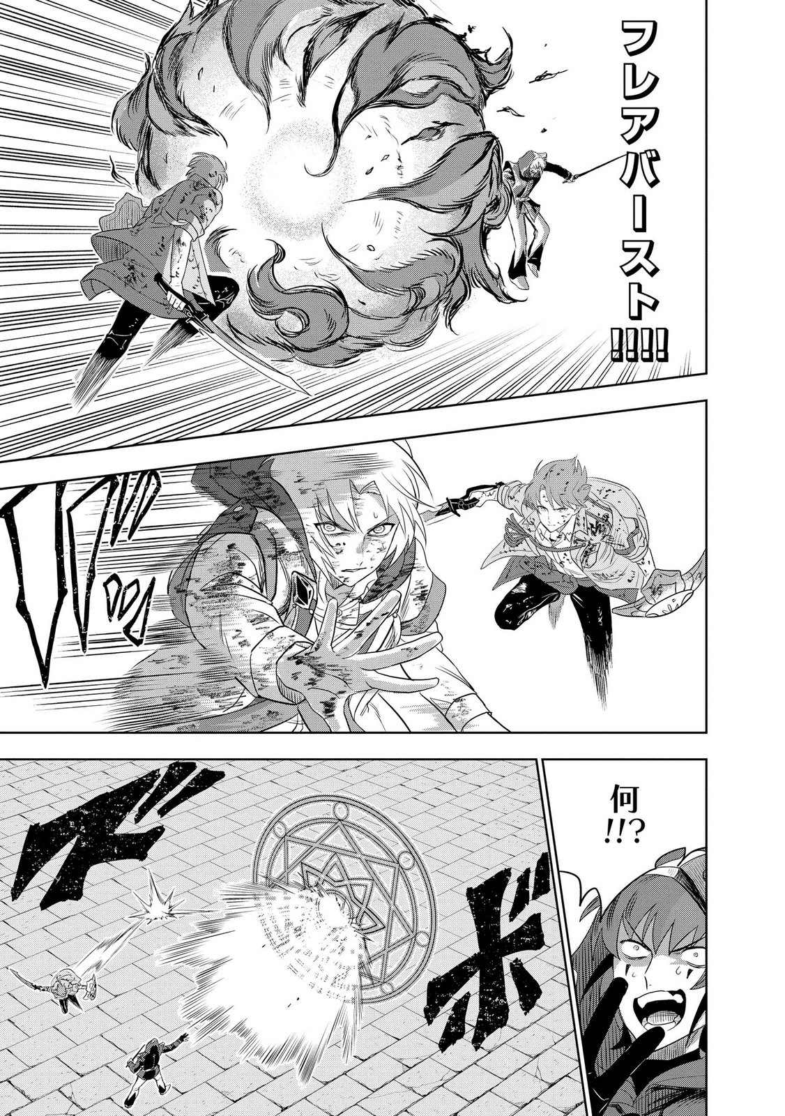 Dungeon Gakuen no Teihen ni Tensei Shita kedo, Naze ka Ore ni wa Kouryaku Hon ga Aru - Chapter 9 - Page 23