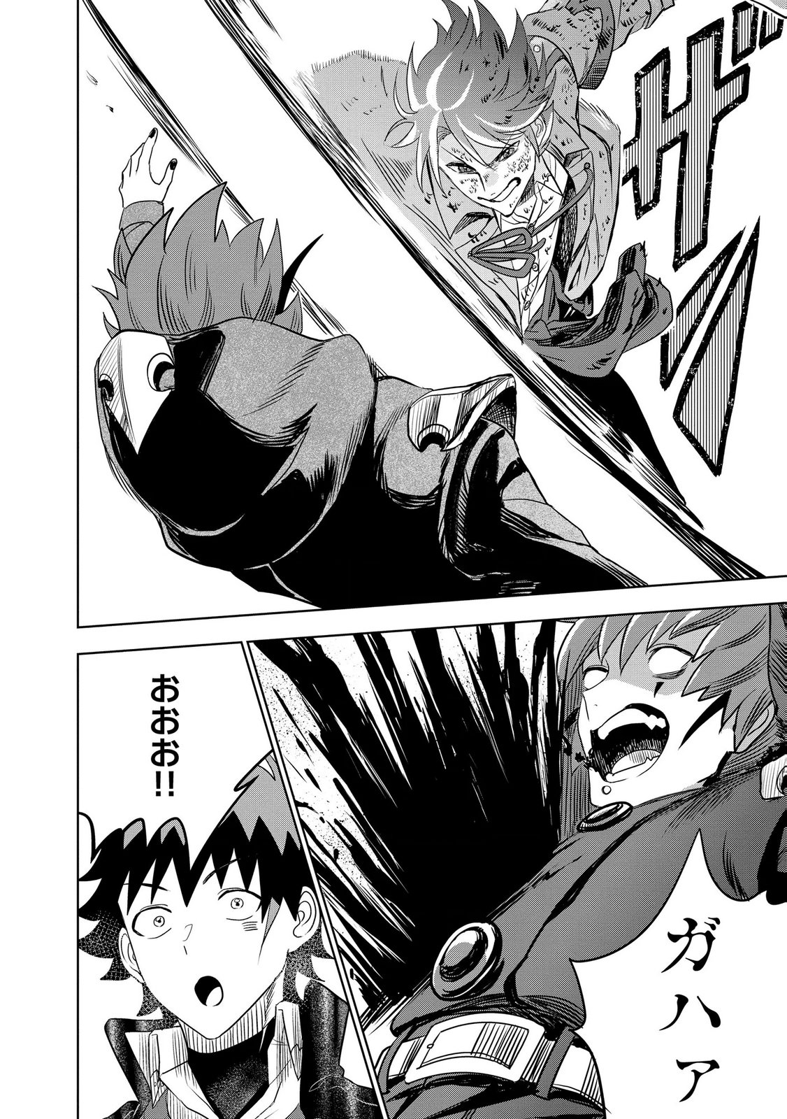 Dungeon Gakuen no Teihen ni Tensei Shita kedo, Naze ka Ore ni wa Kouryaku Hon ga Aru - Chapter 9 - Page 24