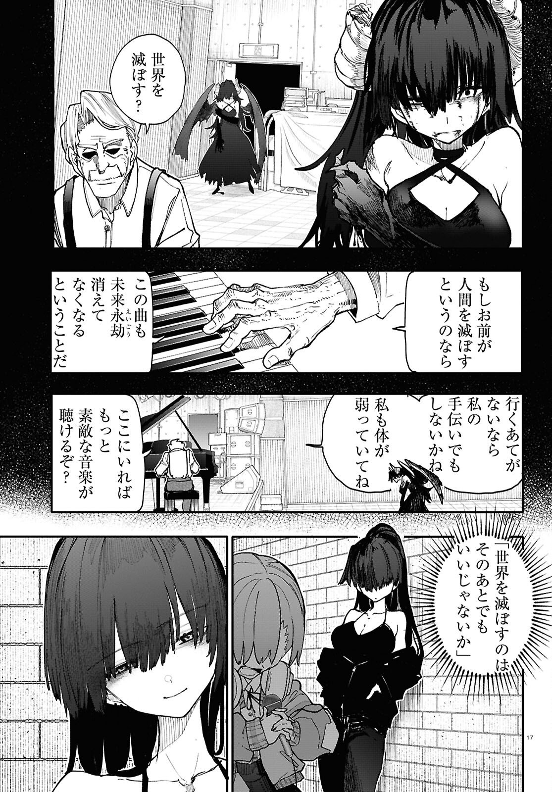 Dungeon Band - Chapter 10 - Page 17