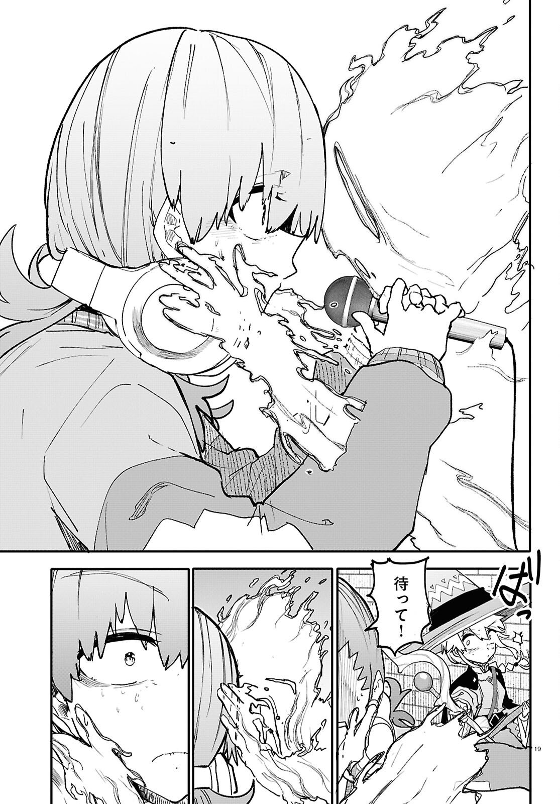 Dungeon Band - Chapter 10 - Page 19