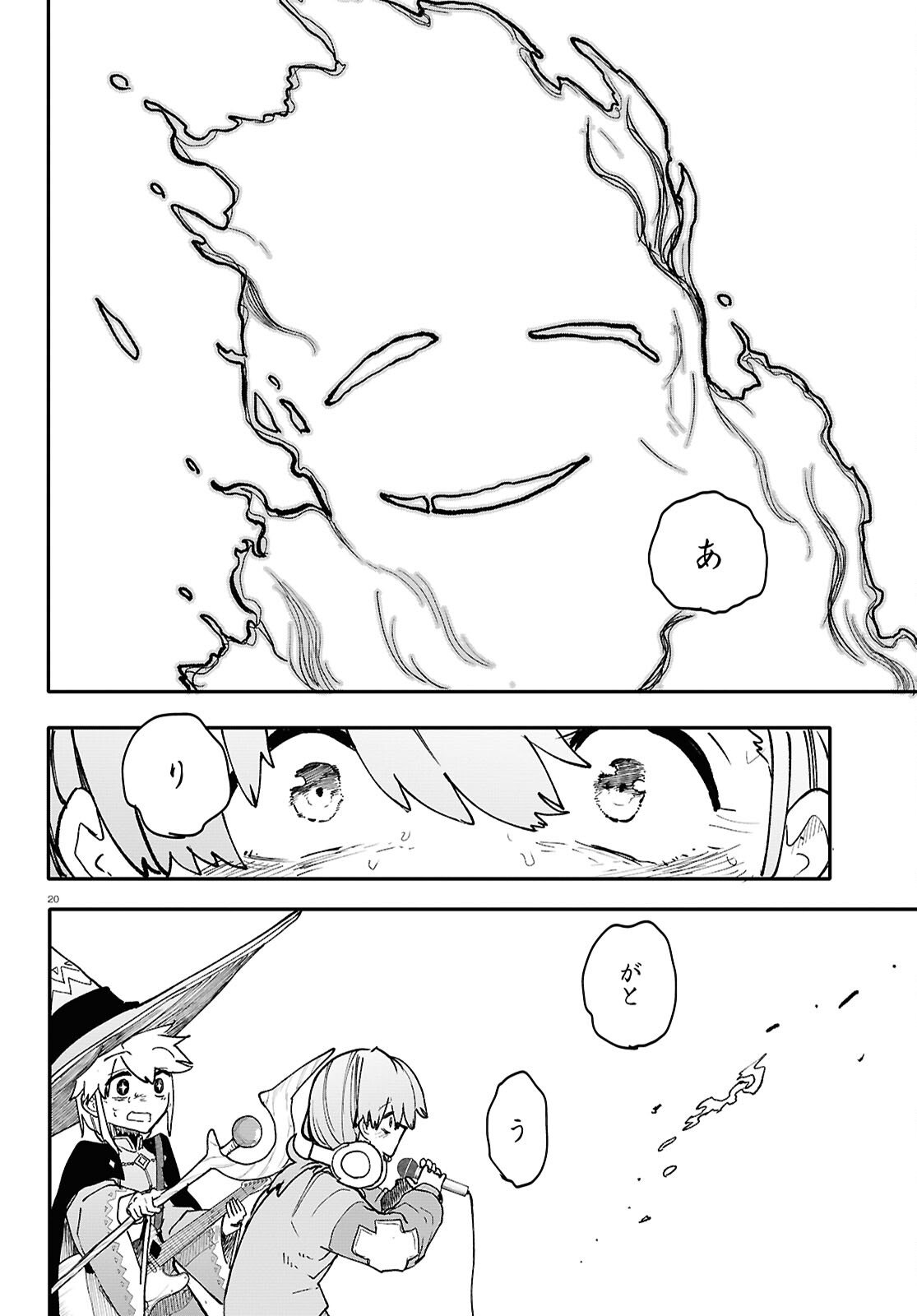 Dungeon Band - Chapter 10 - Page 20