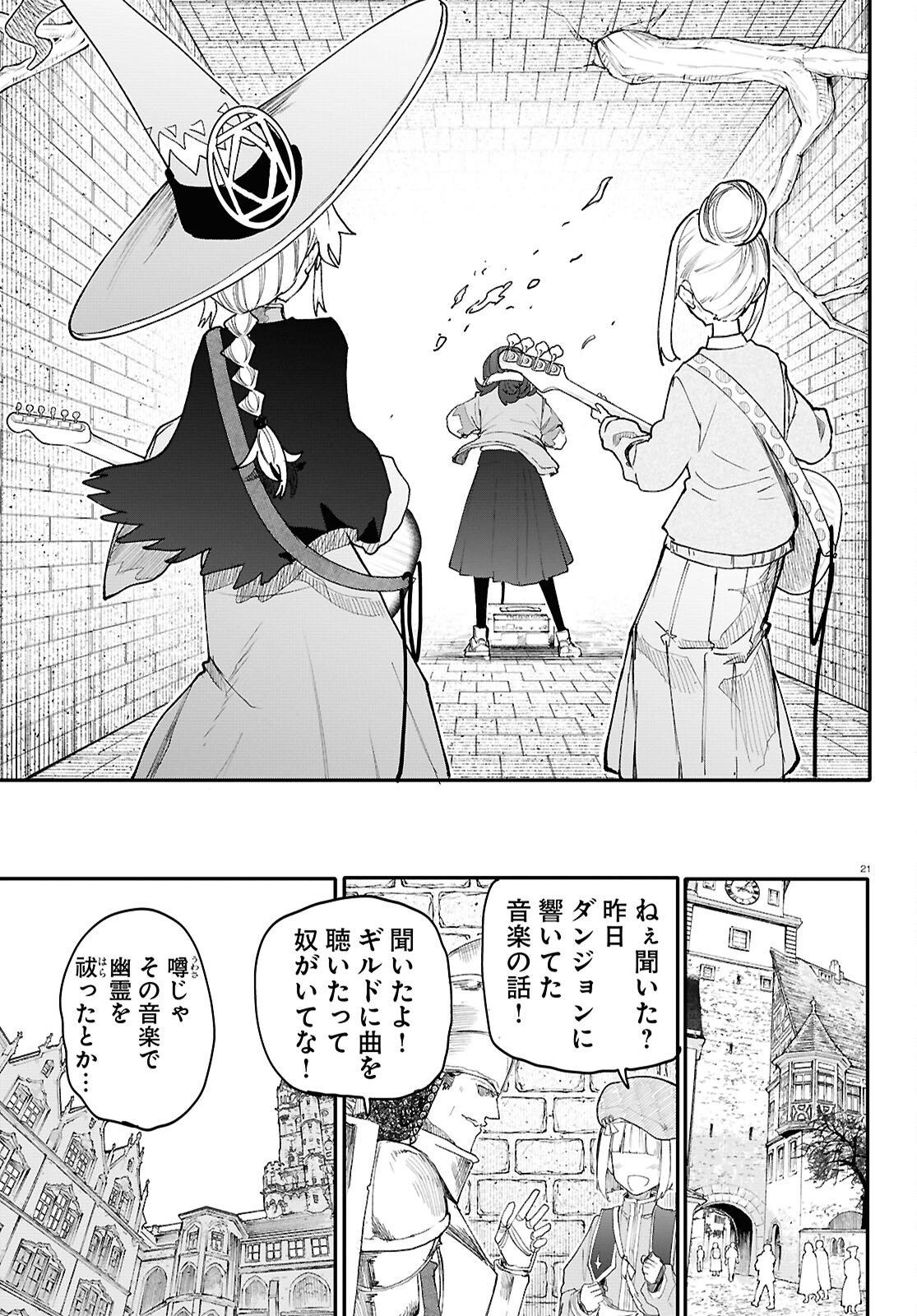 Dungeon Band - Chapter 10 - Page 21