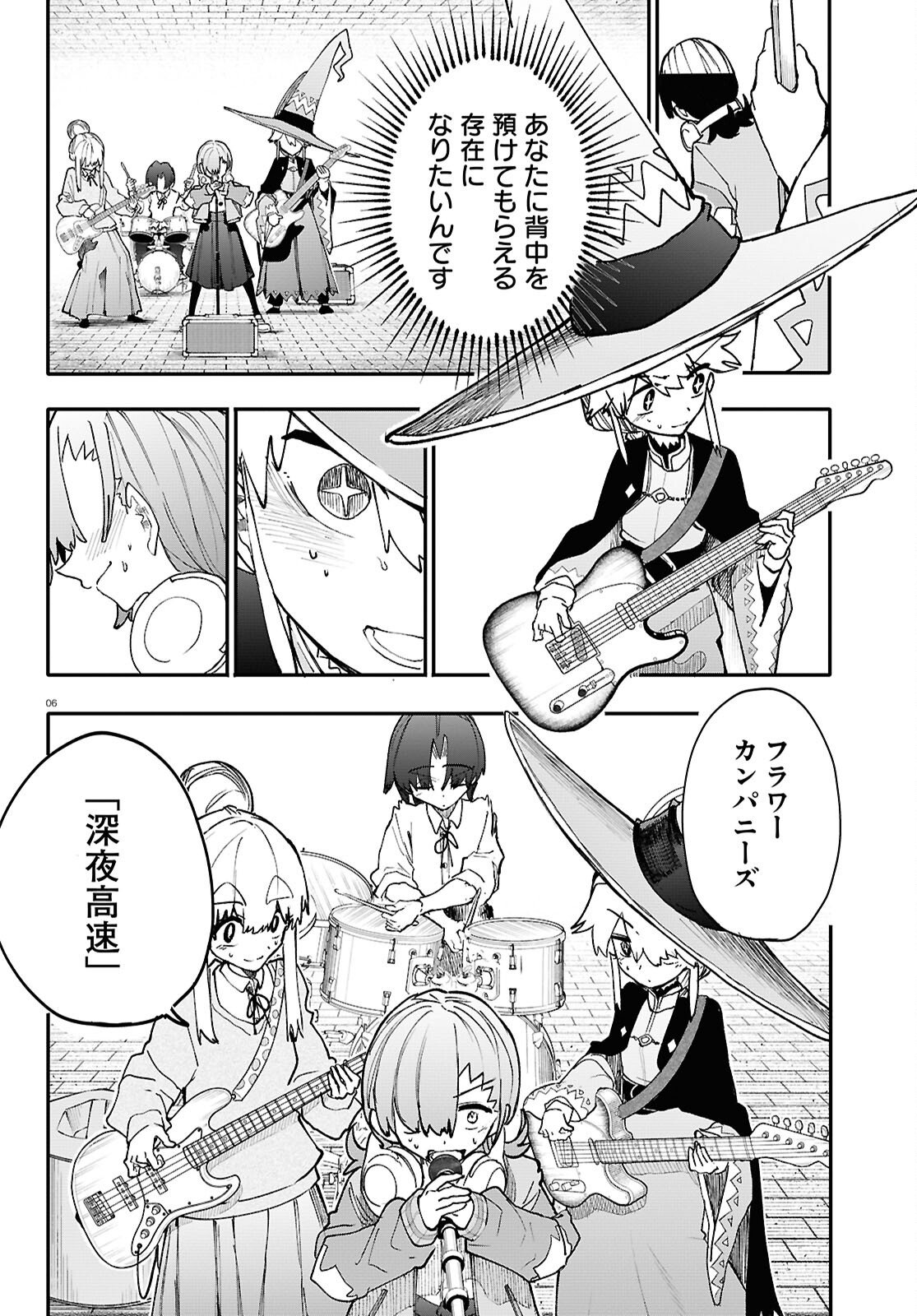 Dungeon Band - Chapter 10 - Page 6