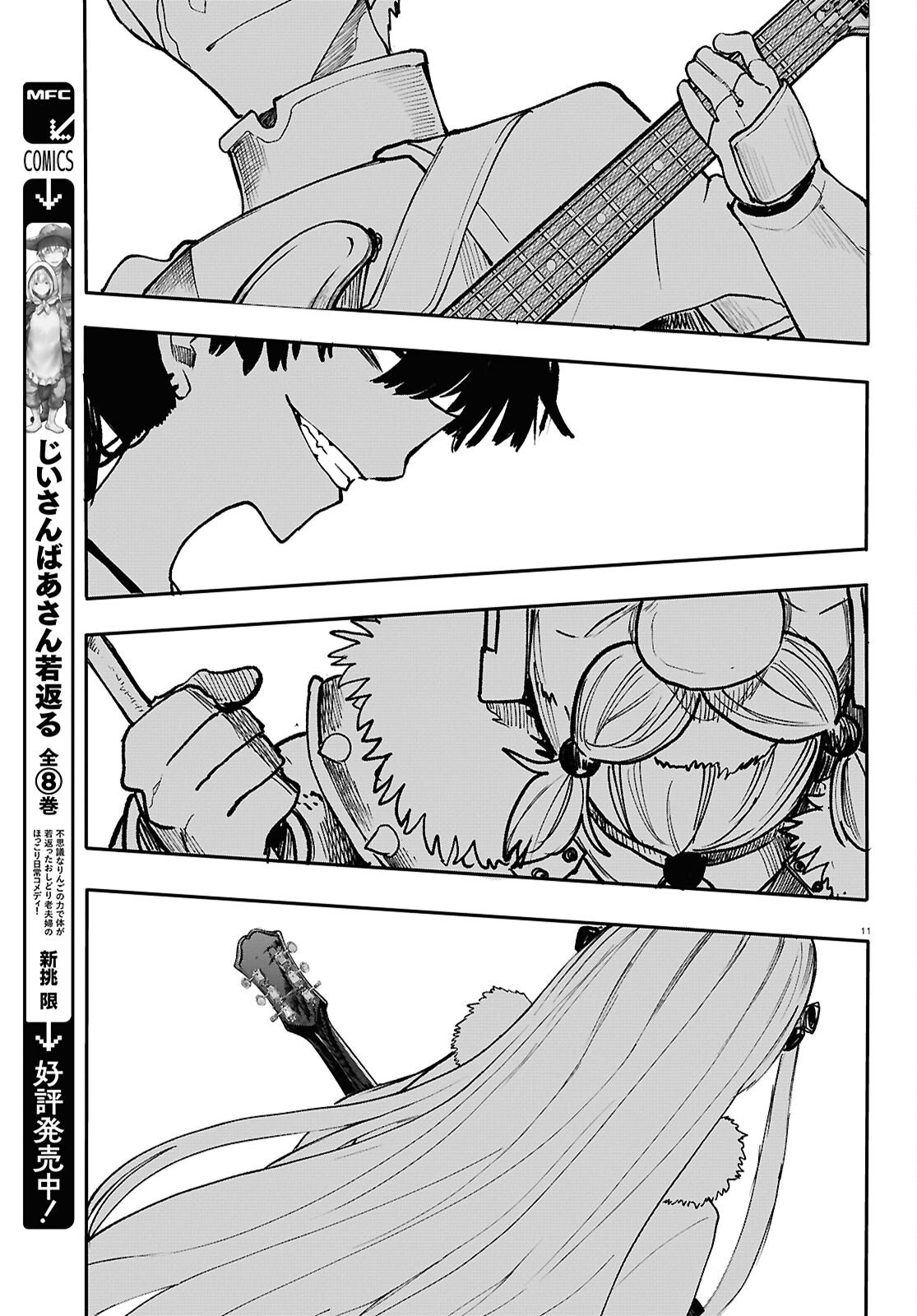 Dungeon Band - Chapter 11 - Page 11