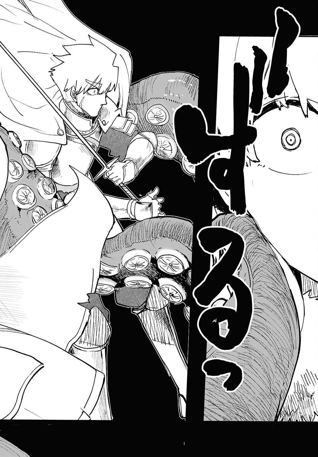 Dungeon Band - Chapter 11 - Page 18