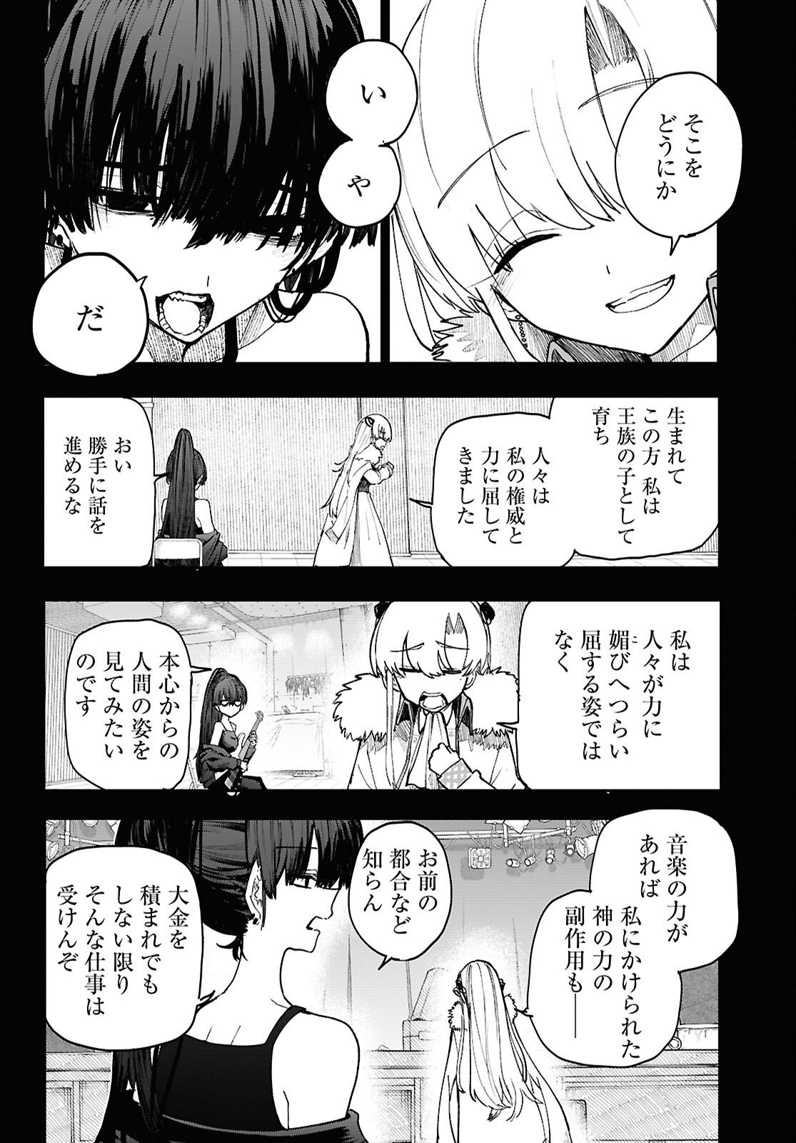 Dungeon Band - Chapter 11 - Page 26