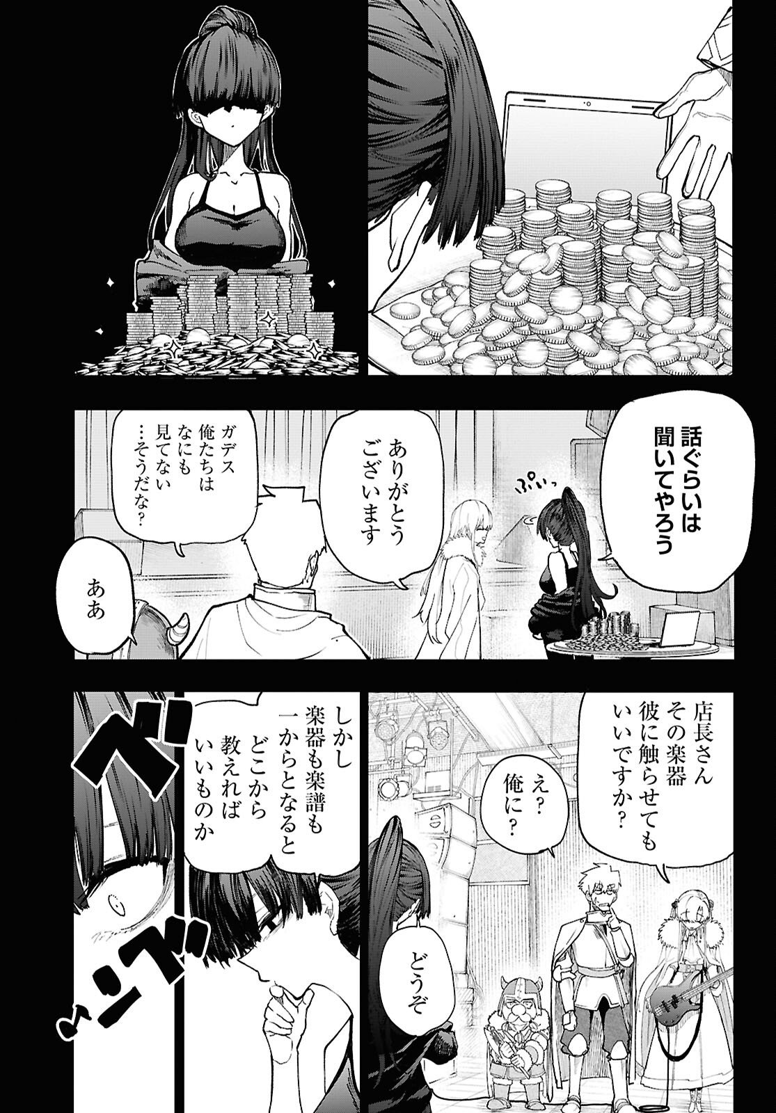 Dungeon Band - Chapter 11 - Page 27