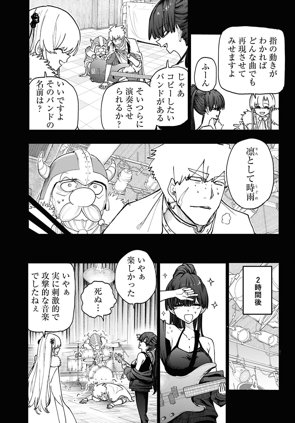 Dungeon Band - Chapter 11 - Page 31