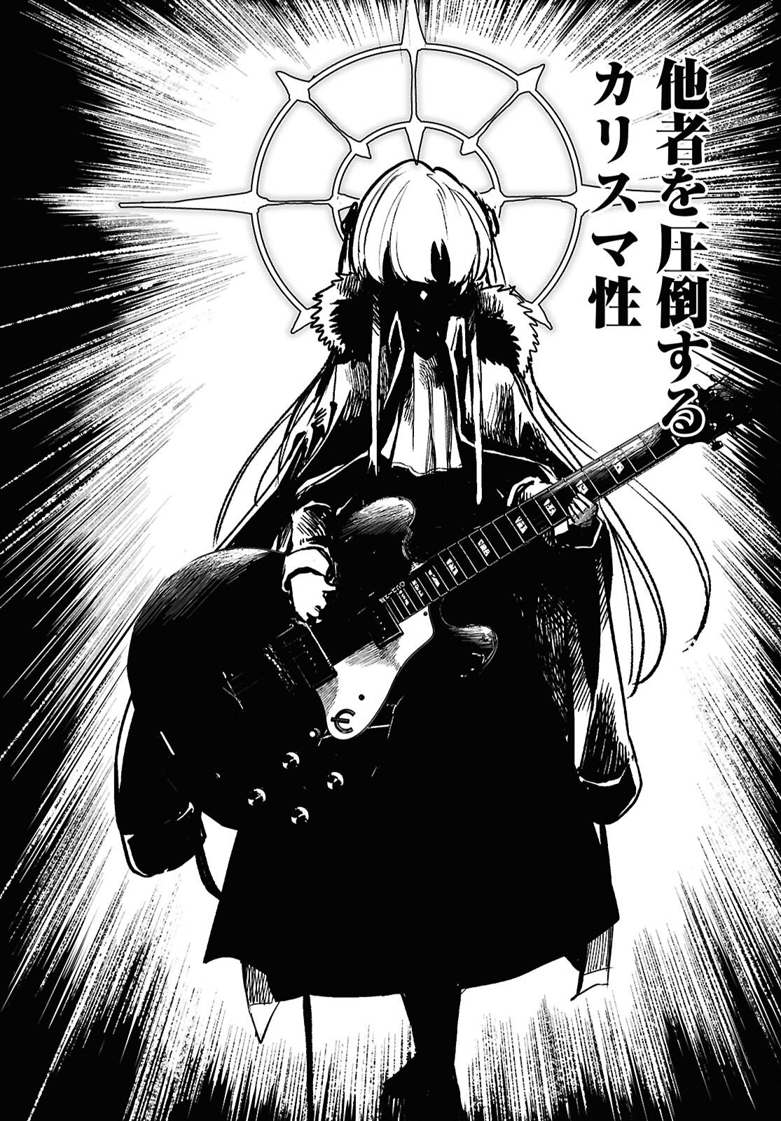 Dungeon Band - Chapter 11 - Page 39
