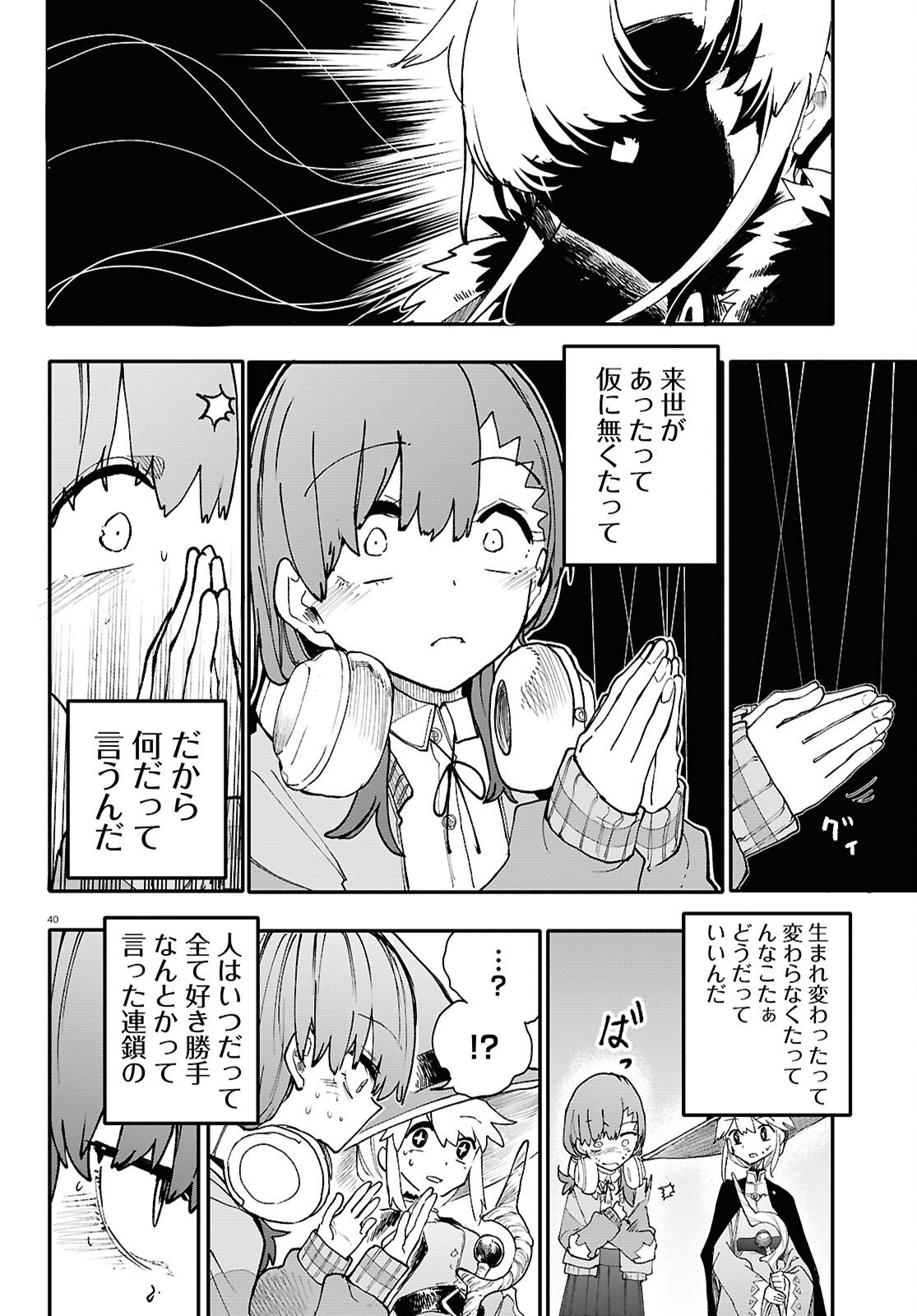 Dungeon Band - Chapter 11 - Page 40