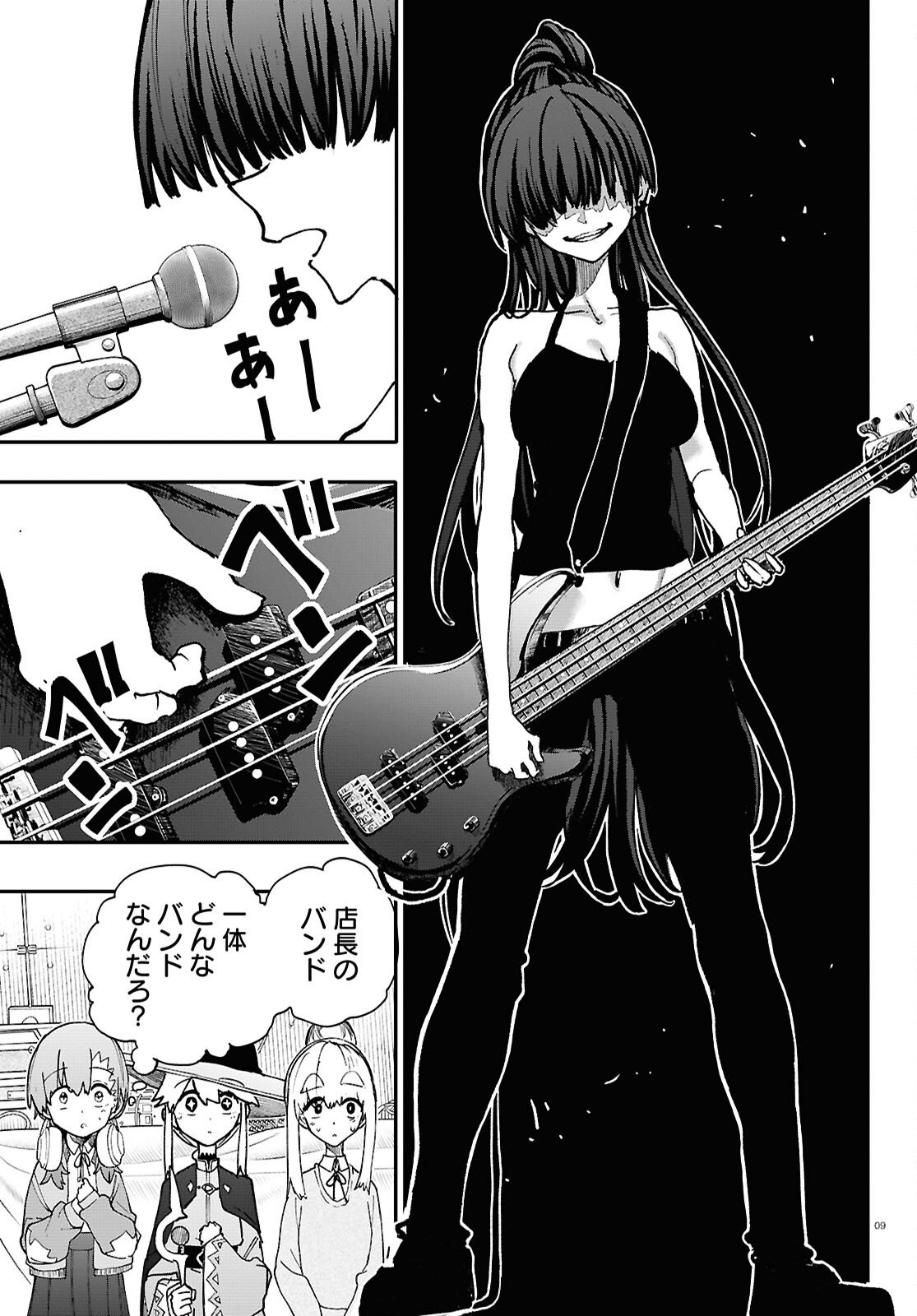Dungeon Band - Chapter 11 - Page 9