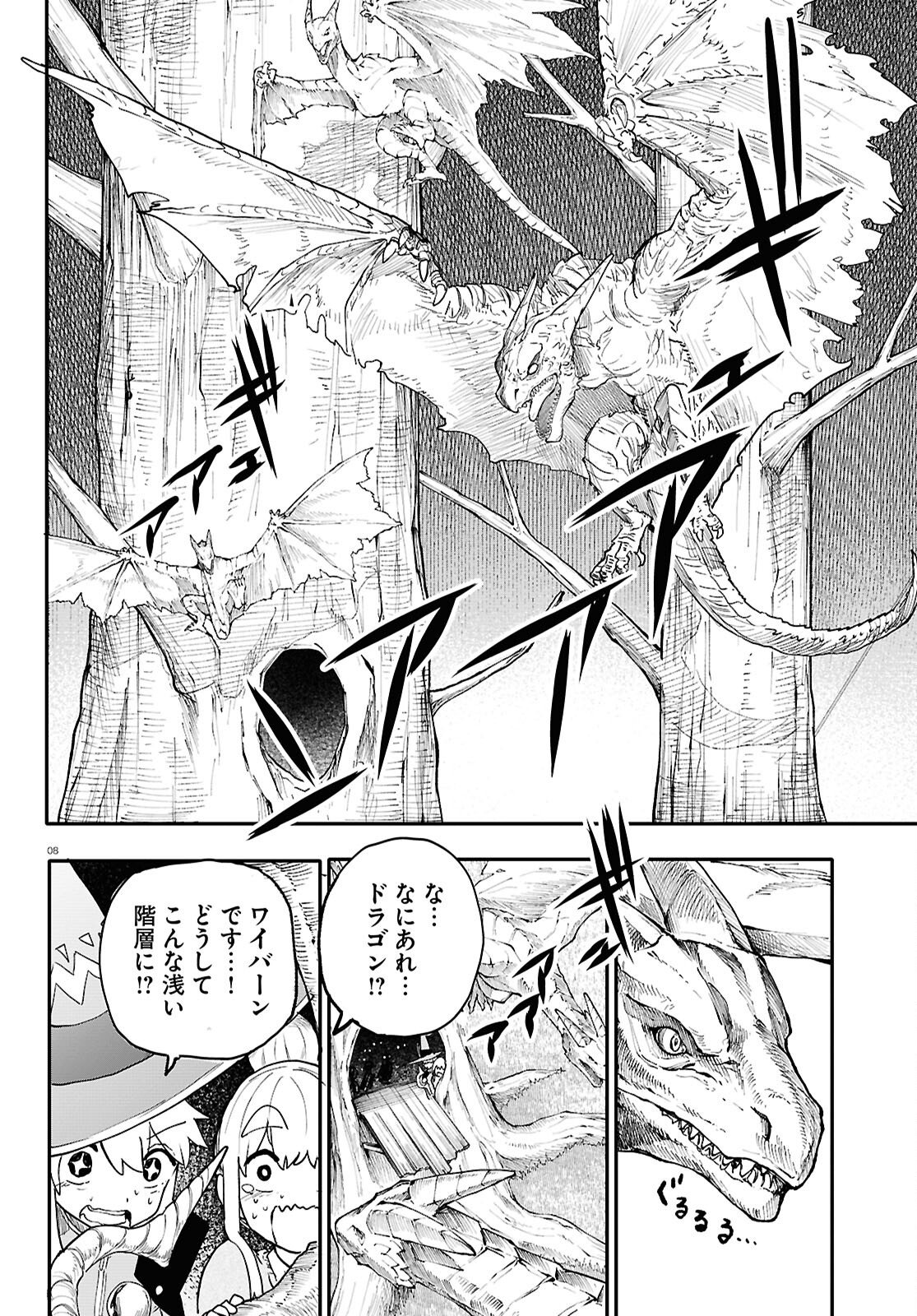 Dungeon Band - Chapter 15 - Page 10