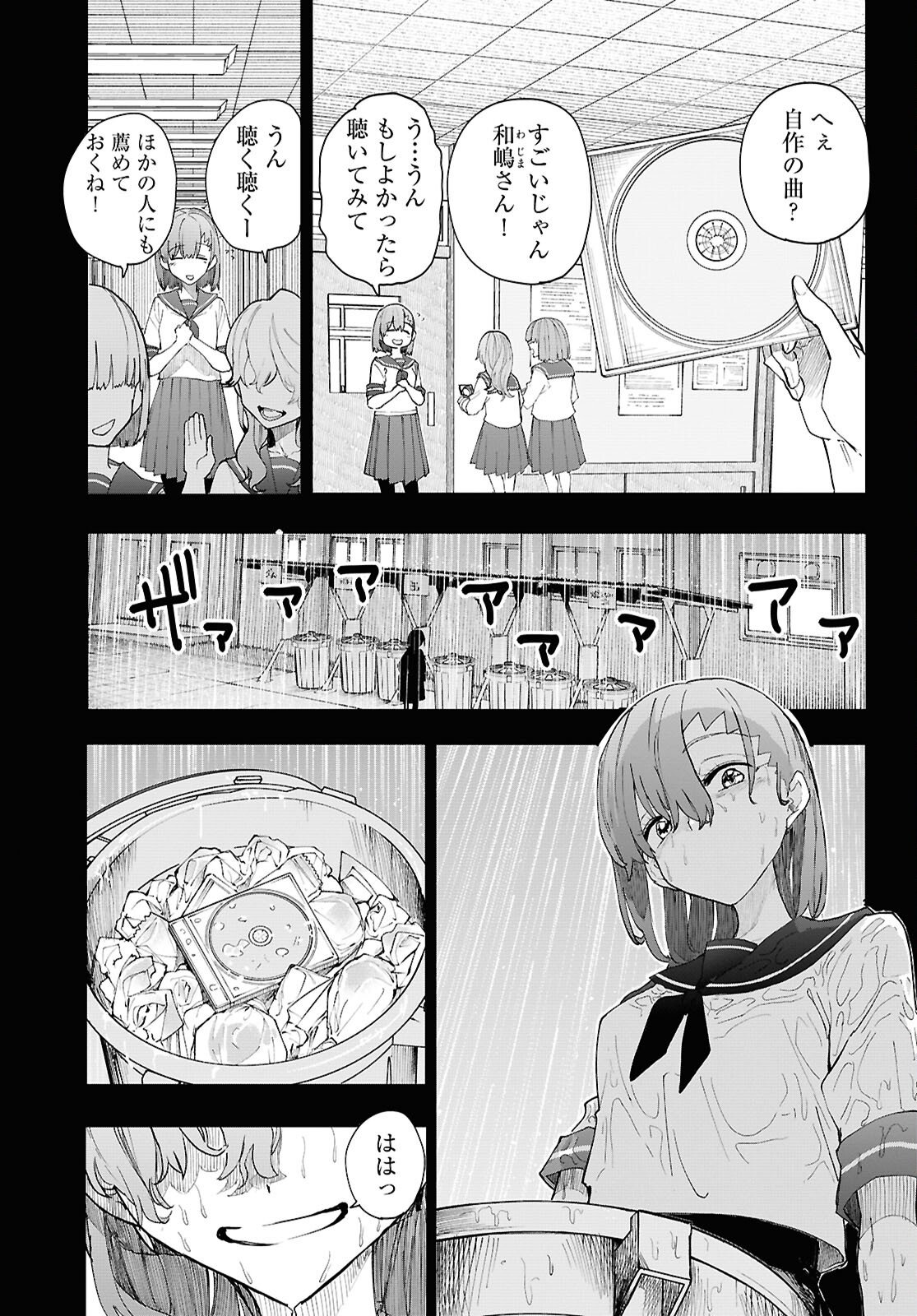 Dungeon Band - Chapter 15 - Page 3