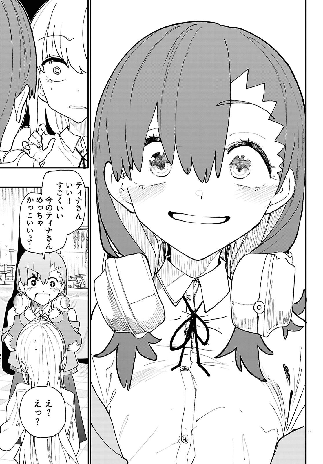 Dungeon Band - Chapter 16 - Page 11