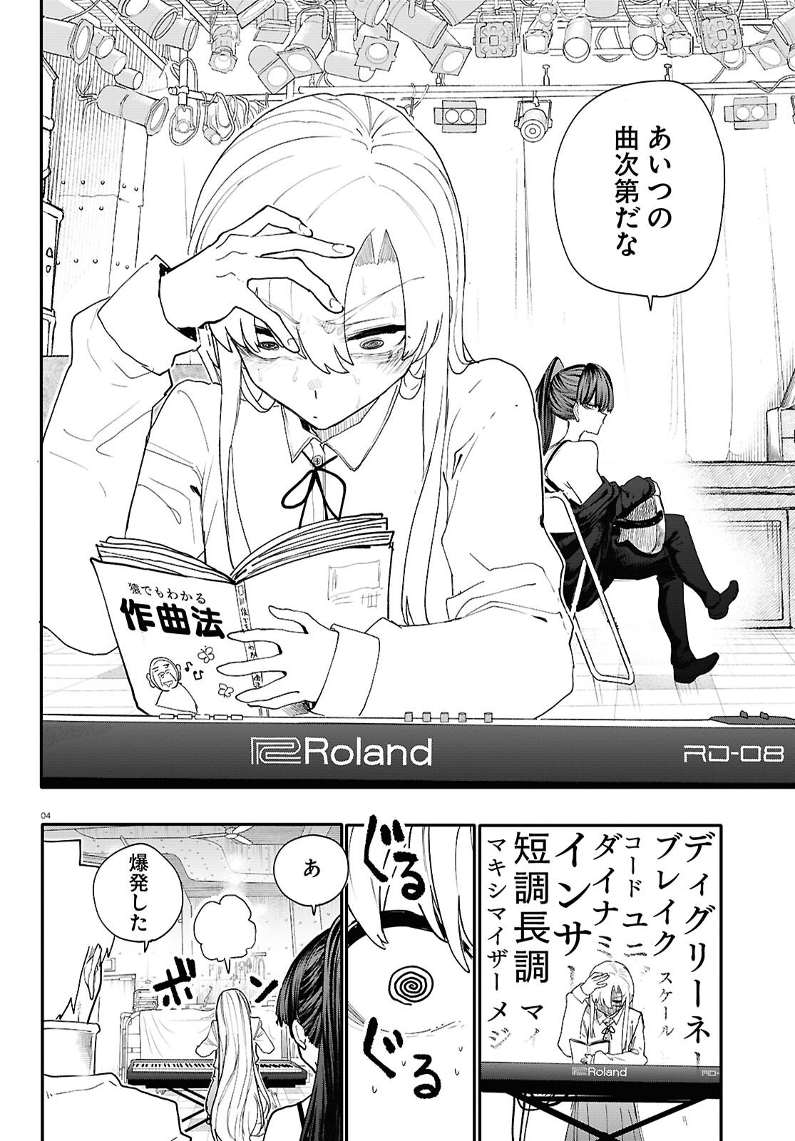 Dungeon Band - Chapter 16 - Page 4