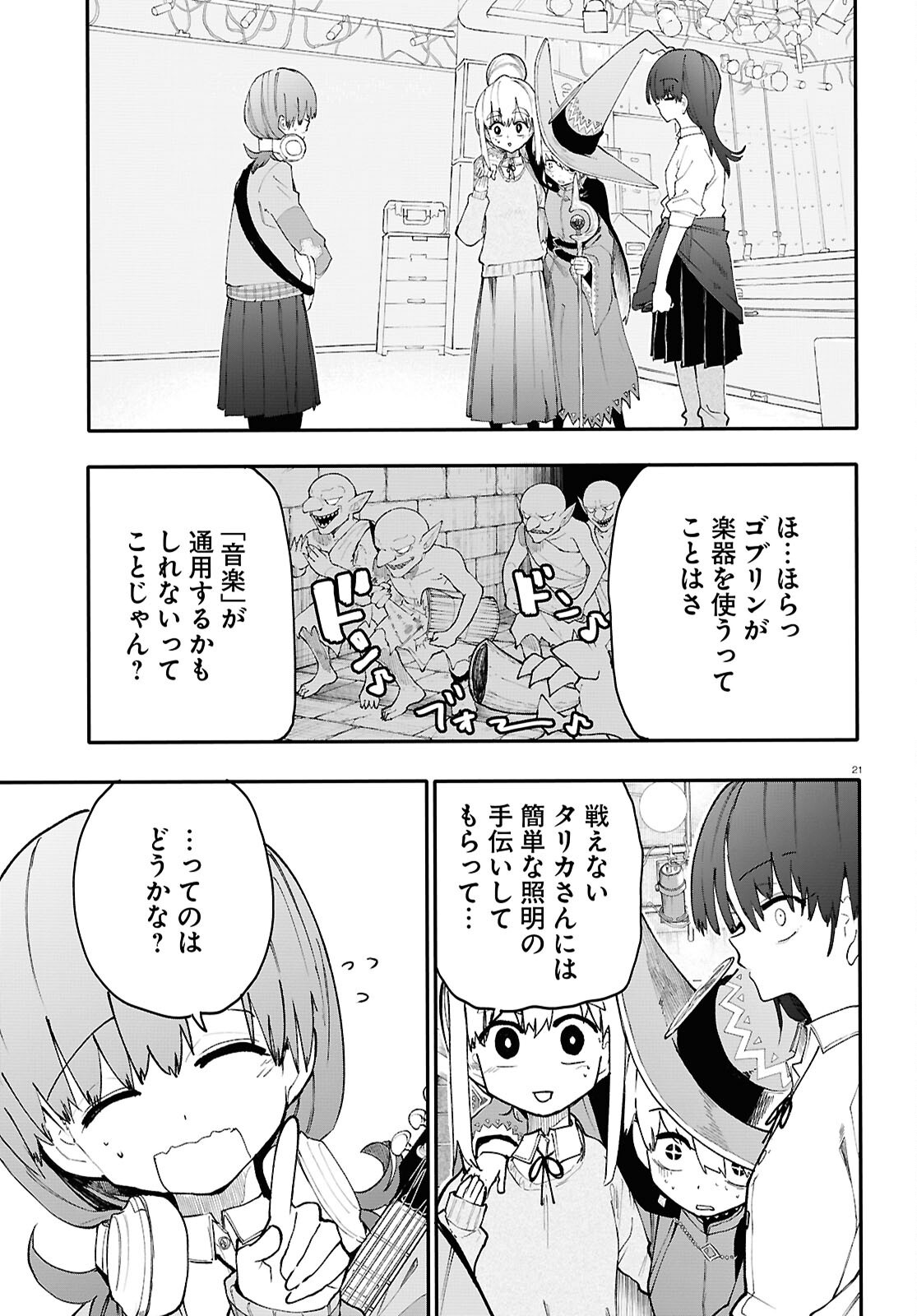 Dungeon Band - Chapter 2 - Page 21