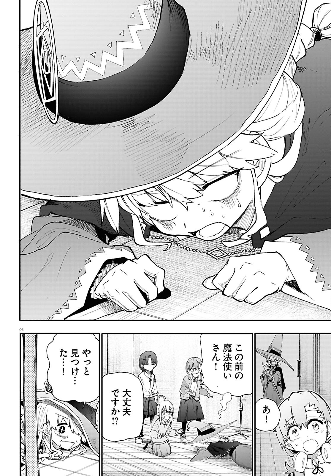 Dungeon Band - Chapter 2 - Page 6