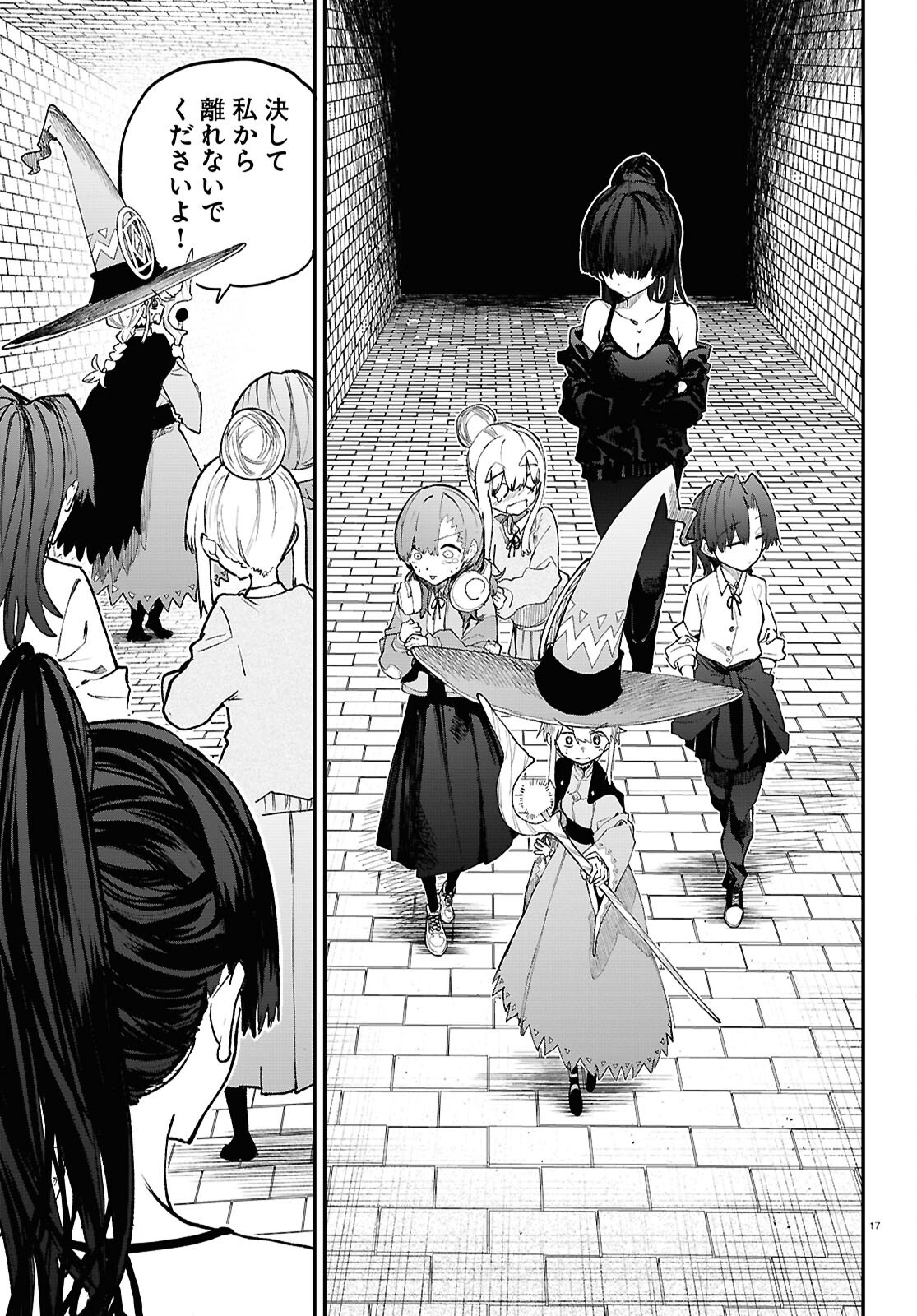 Dungeon Band - Chapter 9 - Page 17
