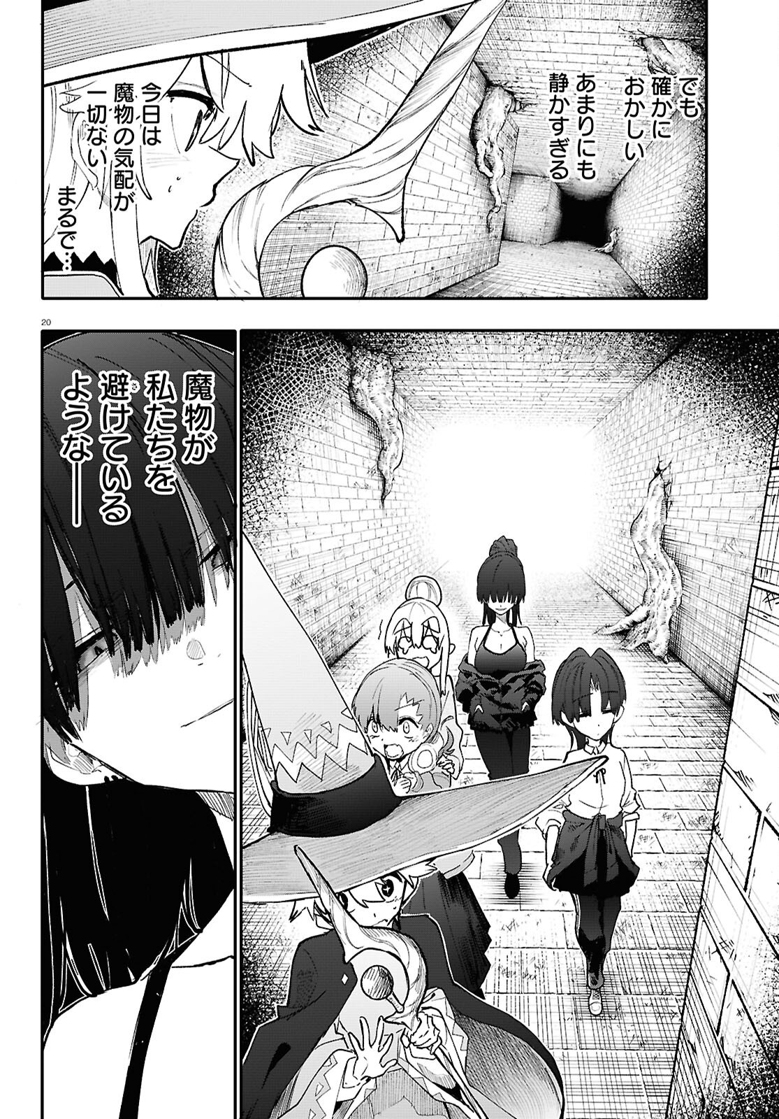 Dungeon Band - Chapter 9 - Page 20