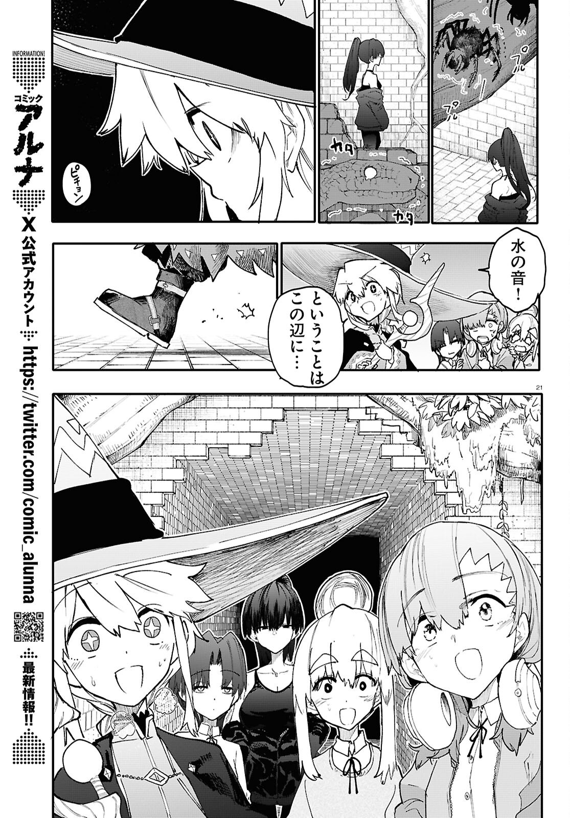Dungeon Band - Chapter 9 - Page 21
