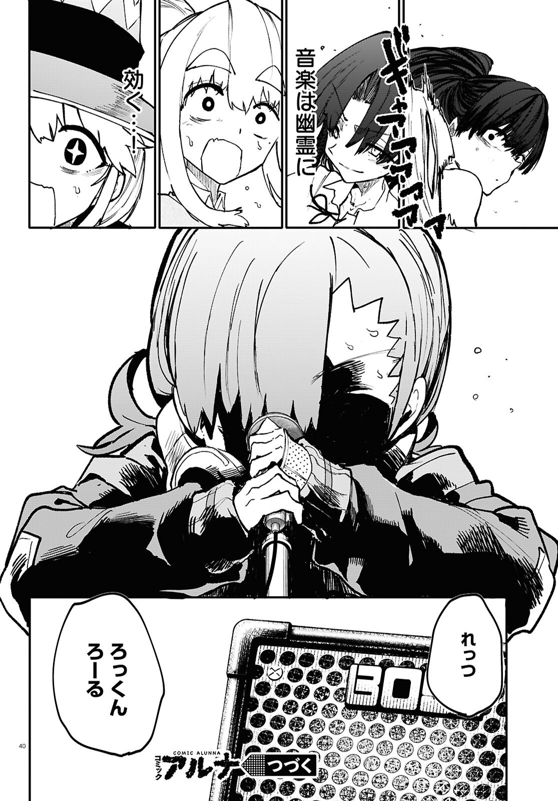 Dungeon Band - Chapter 9 - Page 40