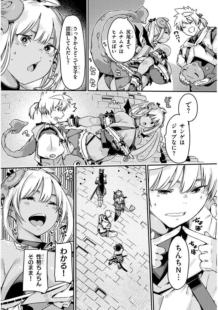 Dungeon Haishin Heroine wa Datsui Wana de Harem Flag ga Tatsu Rashii - Chapter 2 - Page 10