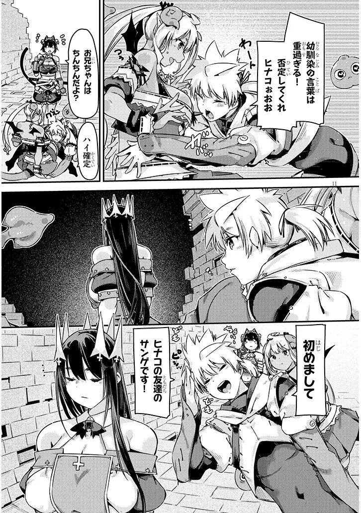 Dungeon Haishin Heroine wa Datsui Wana de Harem Flag ga Tatsu Rashii - Chapter 2 - Page 11