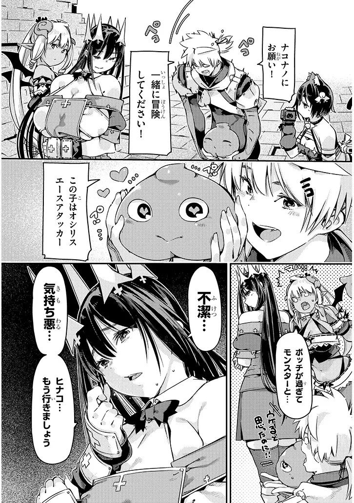 Dungeon Haishin Heroine wa Datsui Wana de Harem Flag ga Tatsu Rashii - Chapter 2 - Page 13